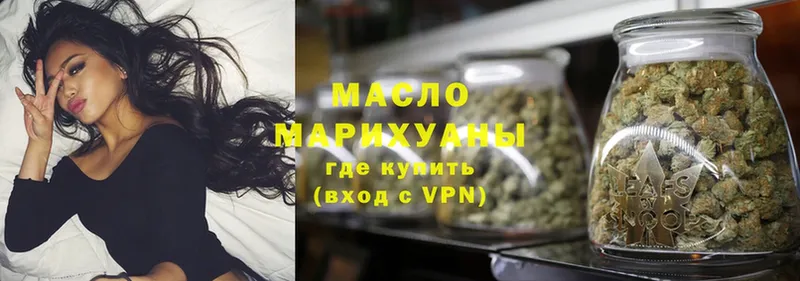 где найти   Верхнеуральск  ТГК гашишное масло 